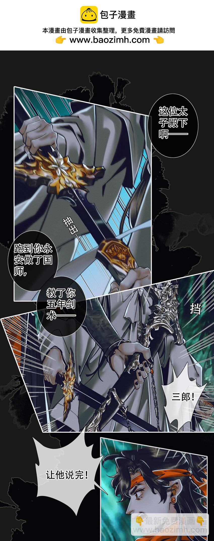 098 孰真孰假-第100话