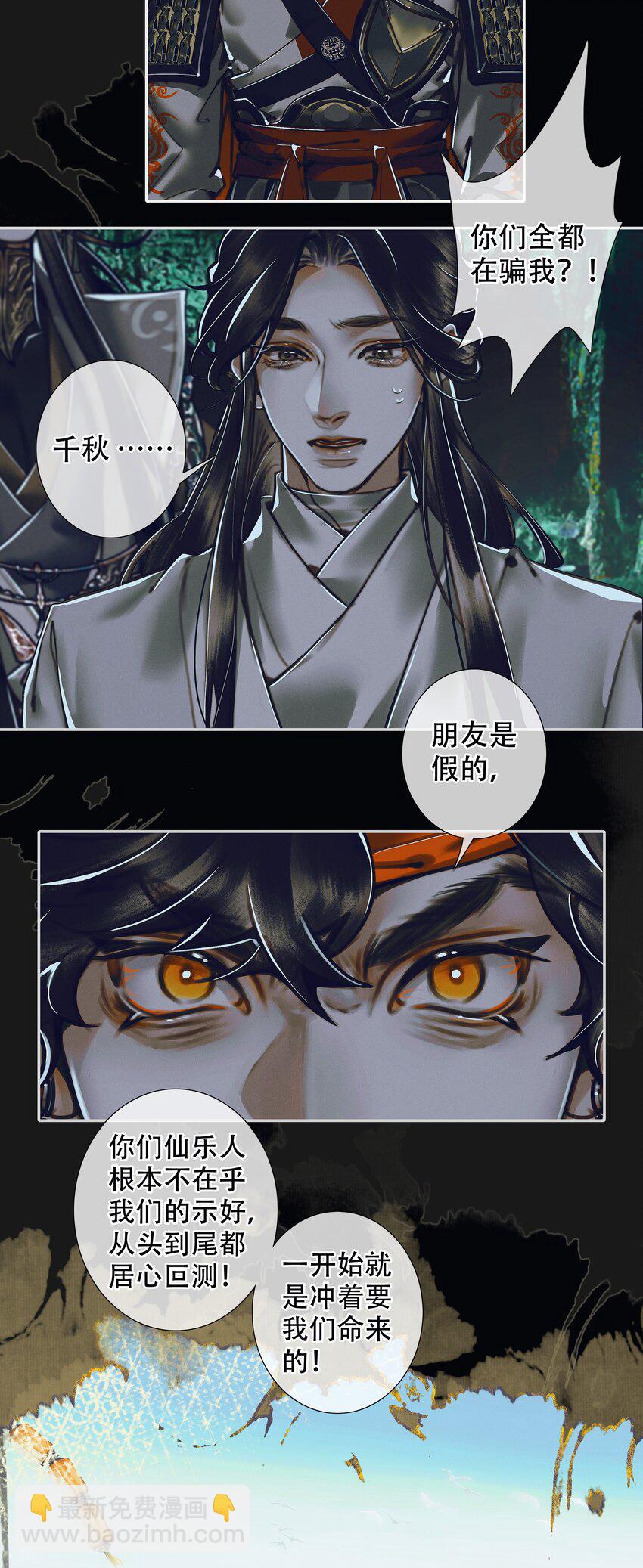 098 孰真孰假-第100话