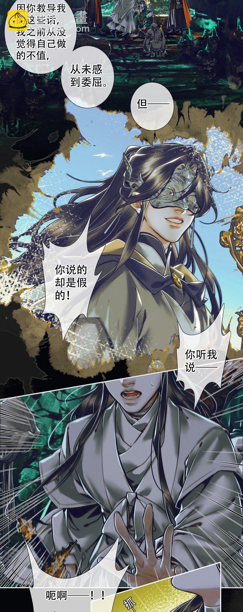 098 孰真孰假-第100话