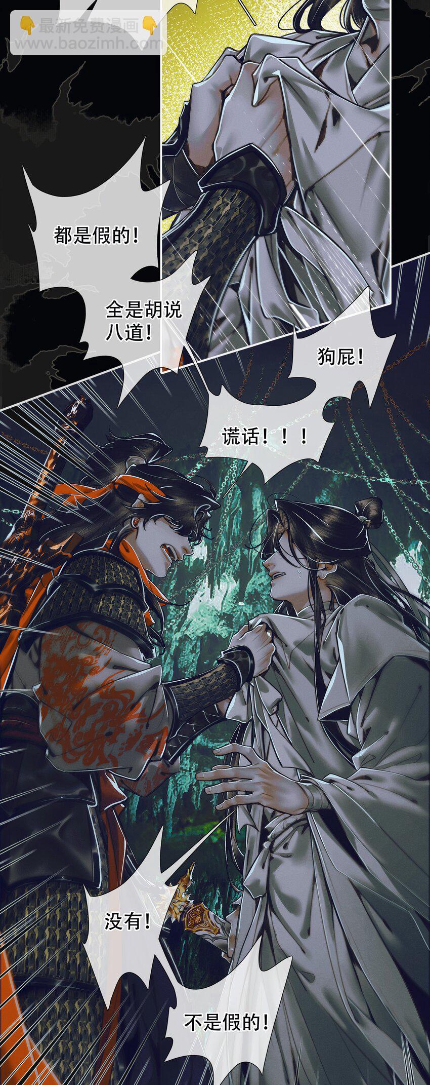 098 孰真孰假-第100话