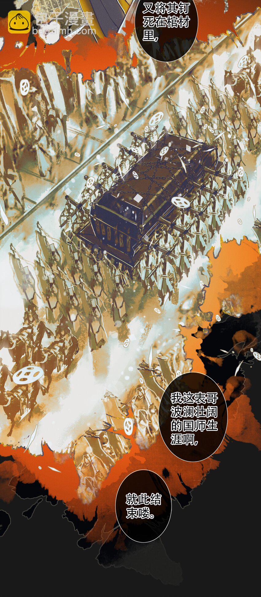 098 孰真孰假-第100话