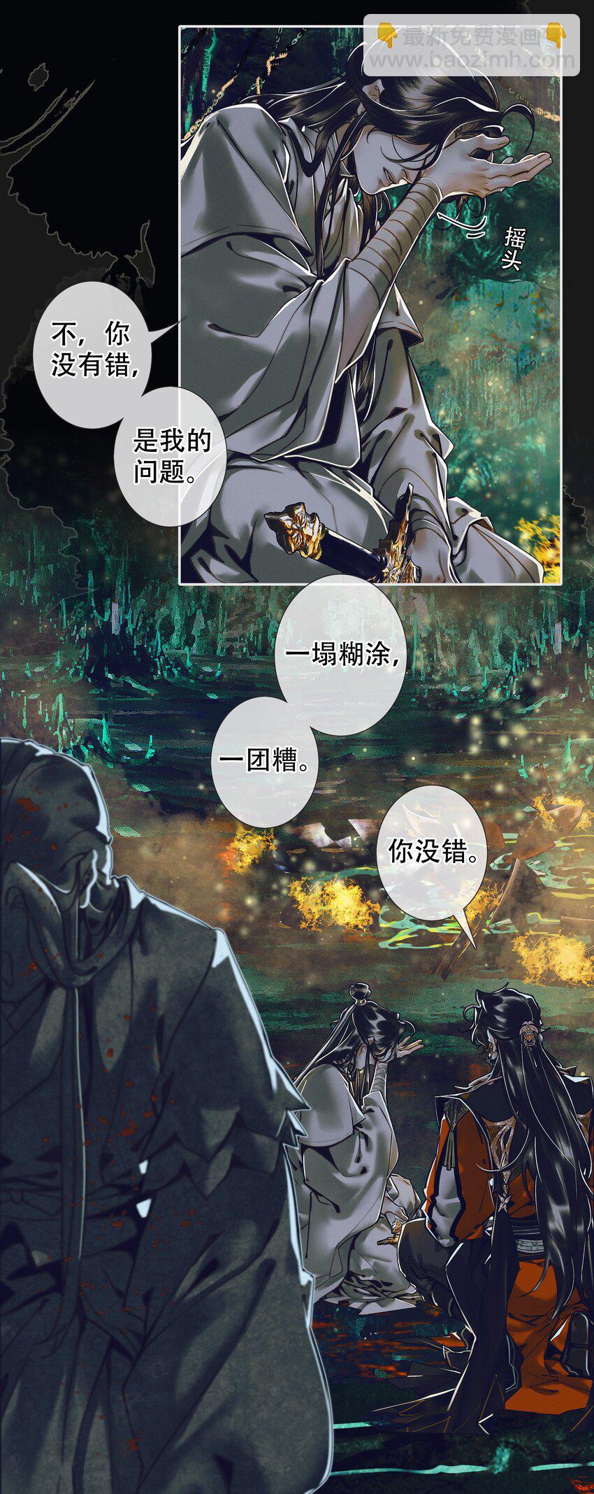 100 是非对错-第102话