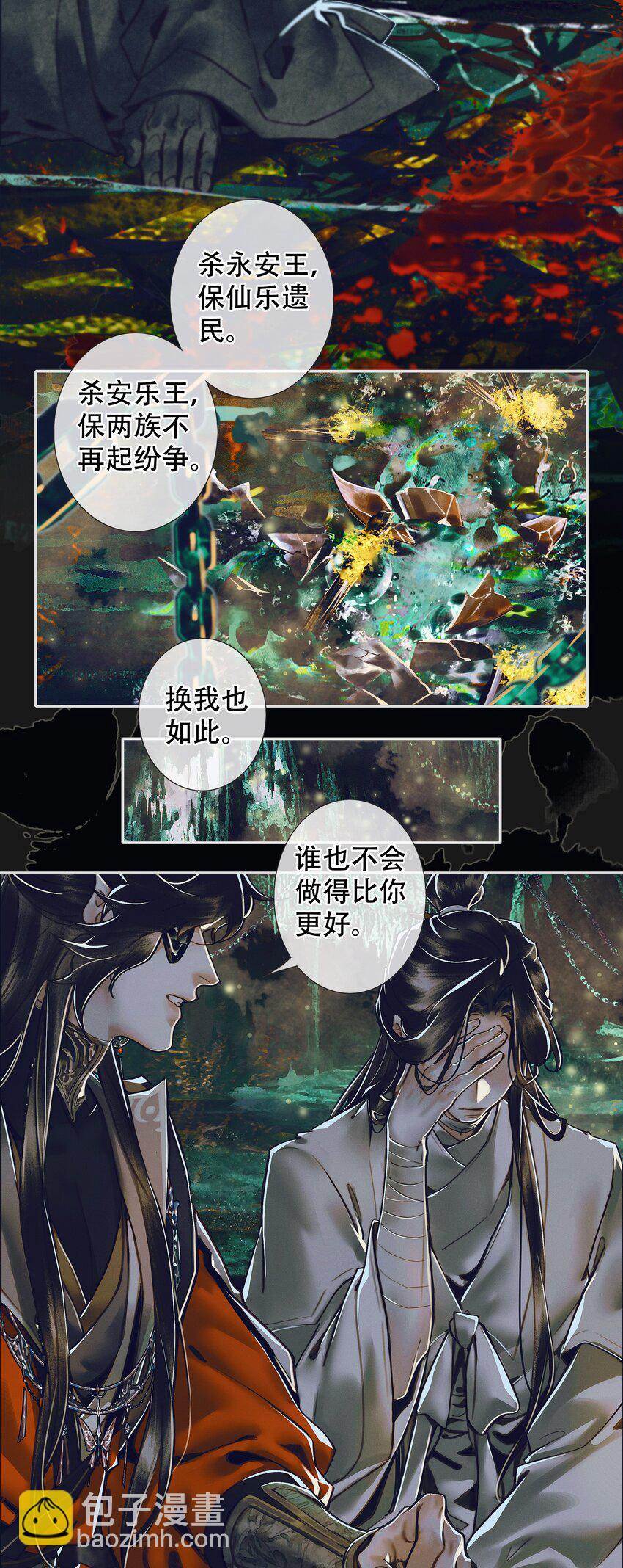 100 是非对错-第102话