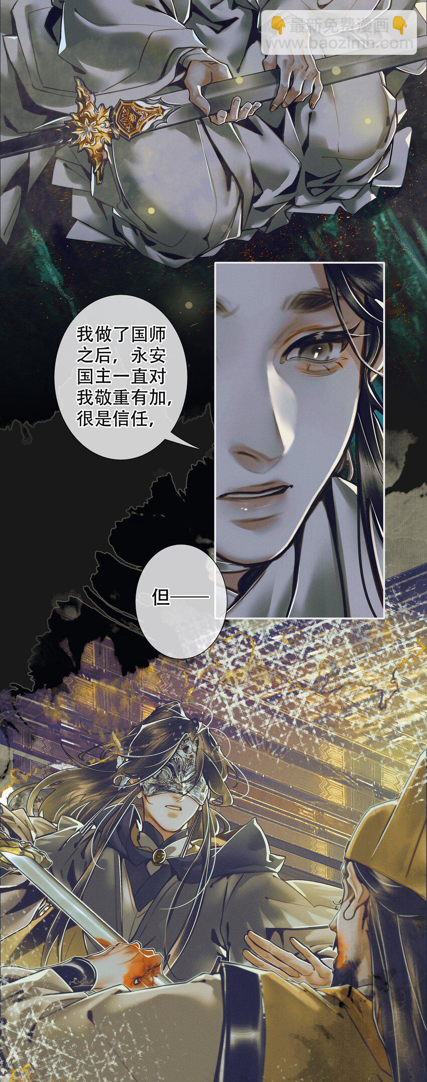 100 是非对错-第102话