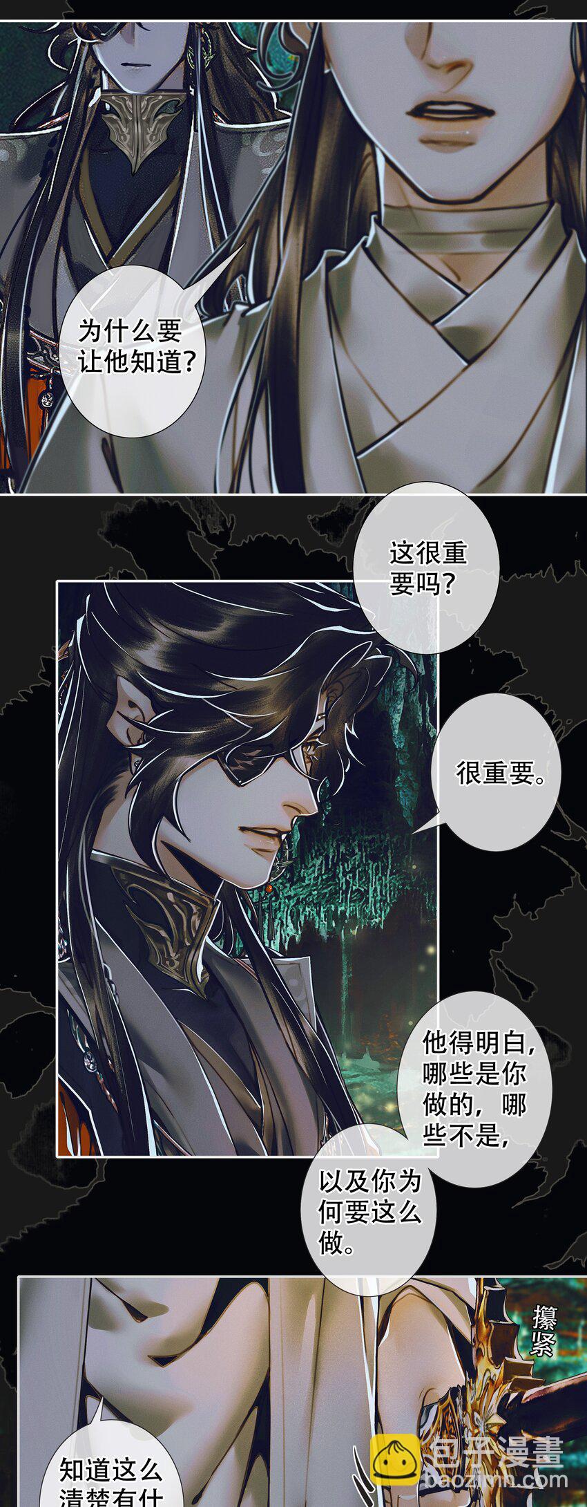 100 是非对错-第102话