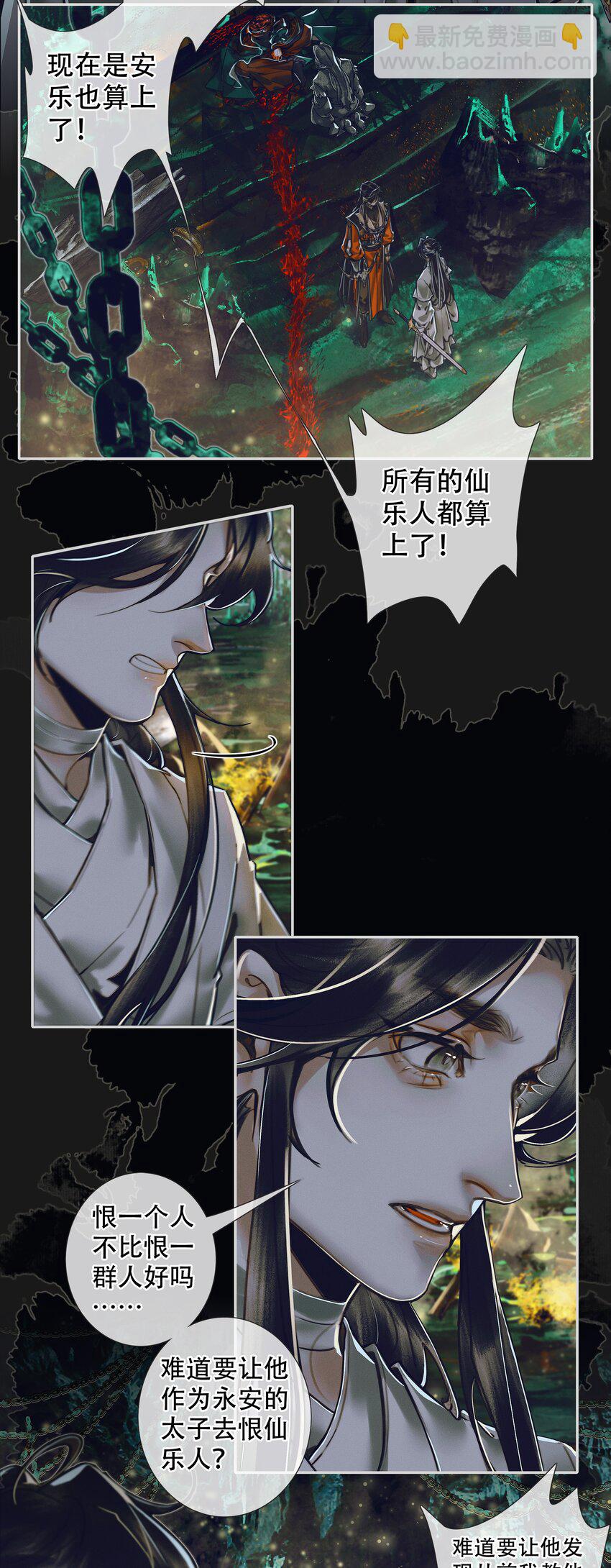 100 是非对错-第102话