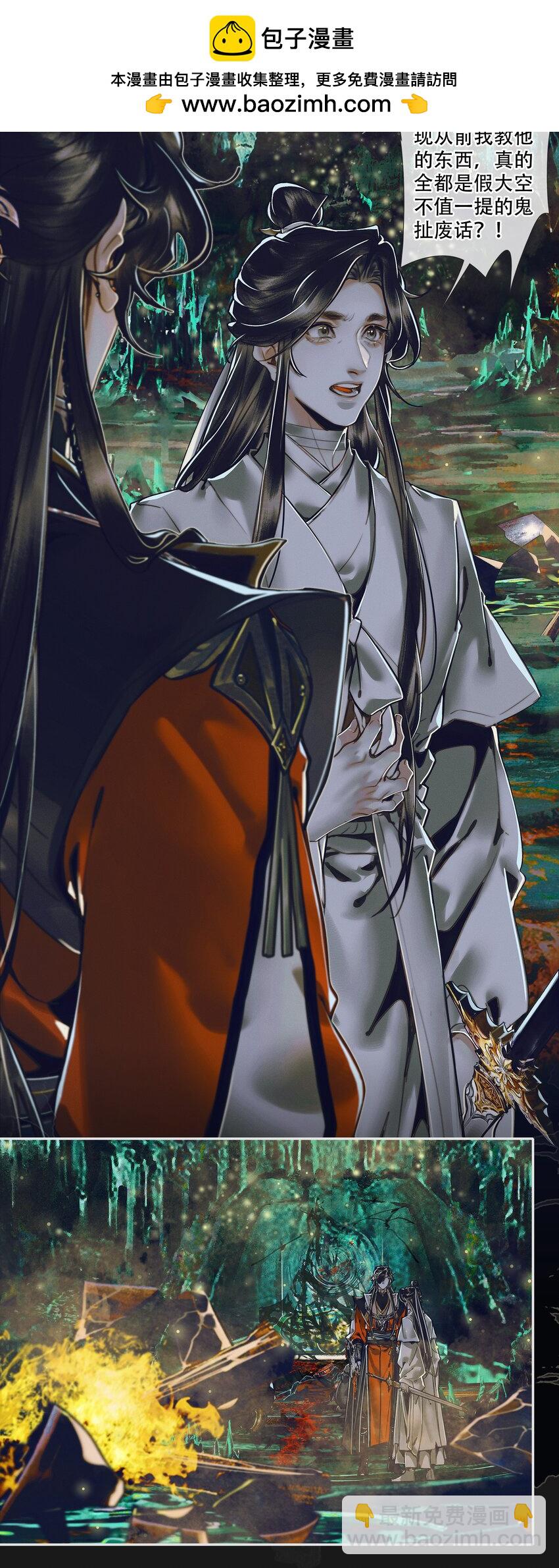 100 是非对错-第102话