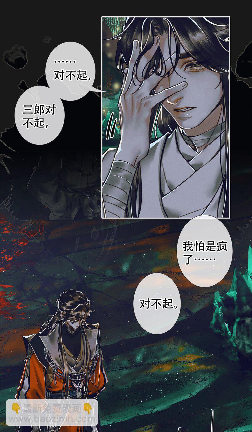 100 是非对错-第102话