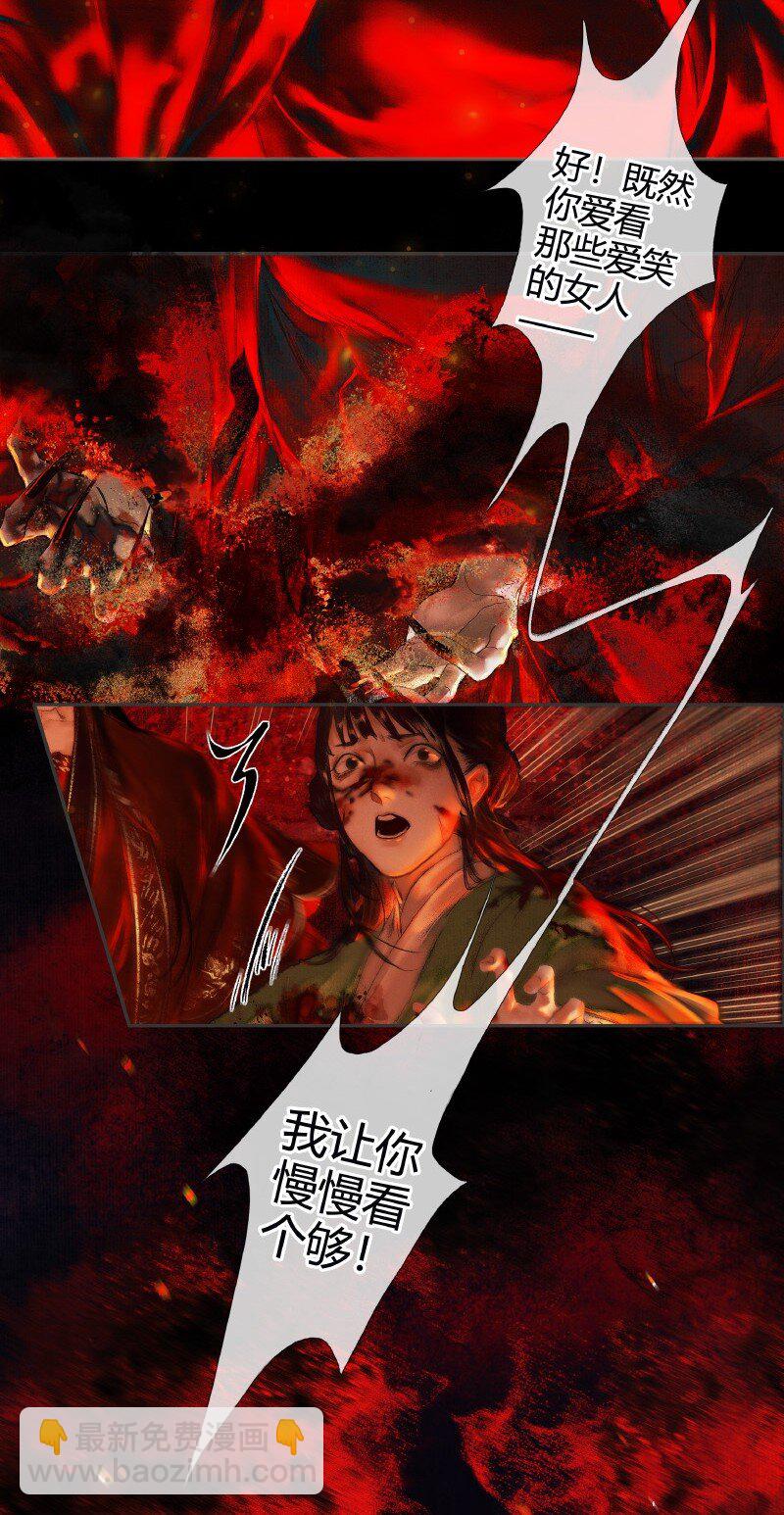 011 嗔痴余恨 壹-第12话