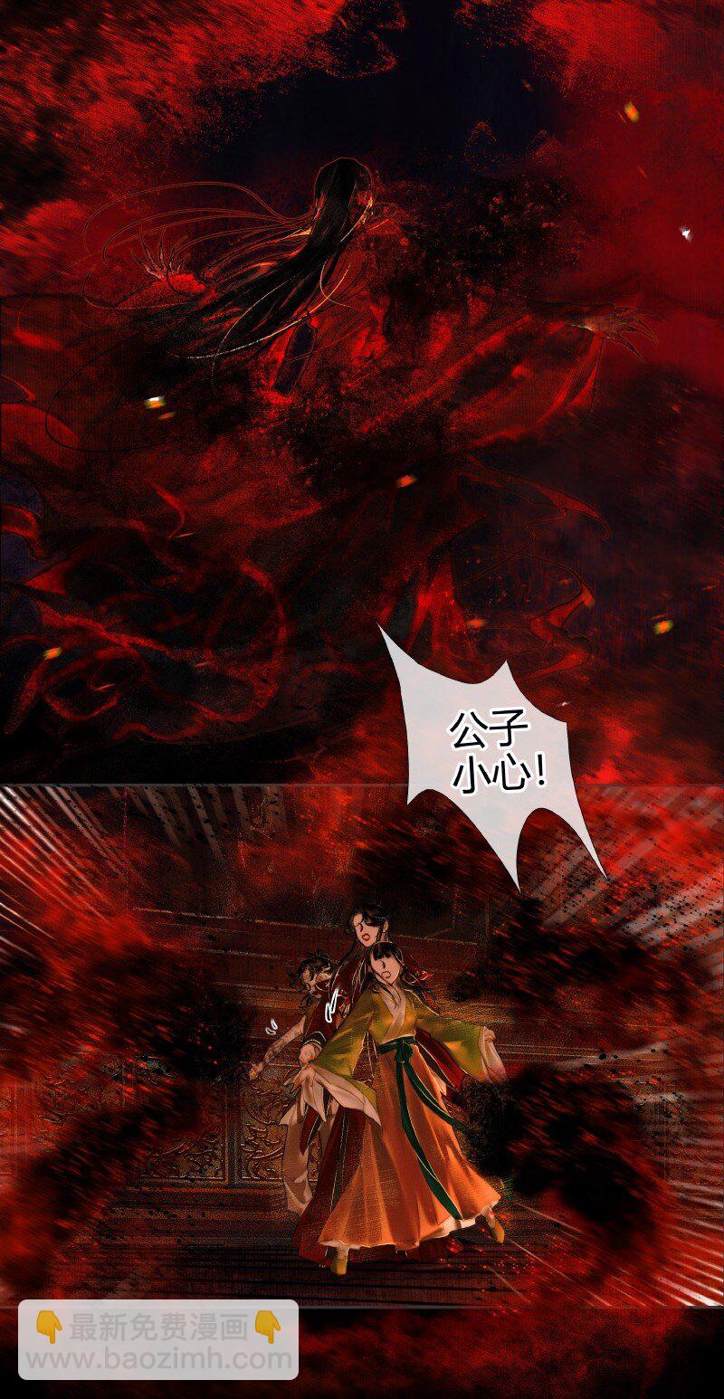 011 嗔痴余恨 壹-第12话