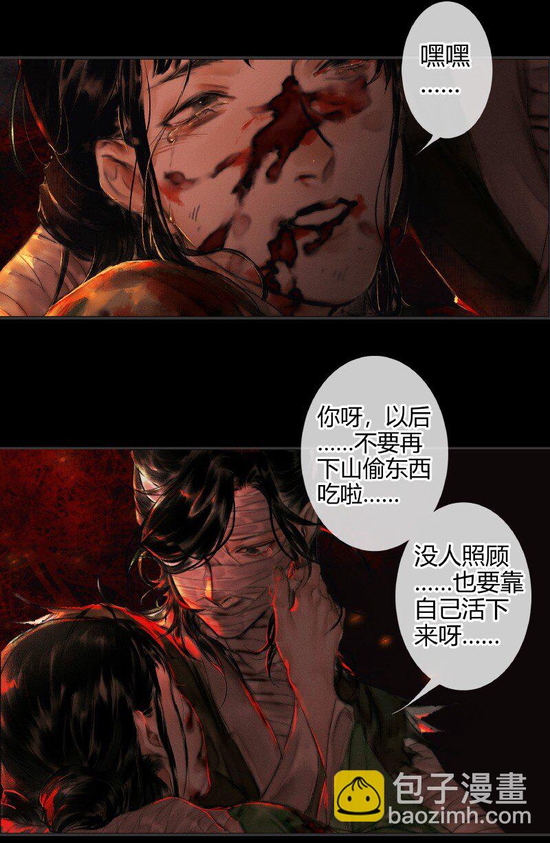 011 嗔痴余恨 壹-第12话