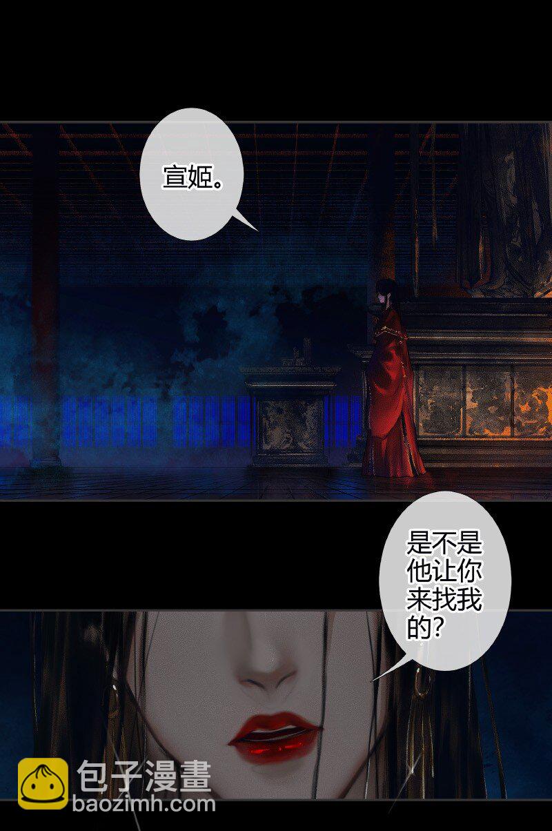 011 嗔痴余恨 壹-第12话