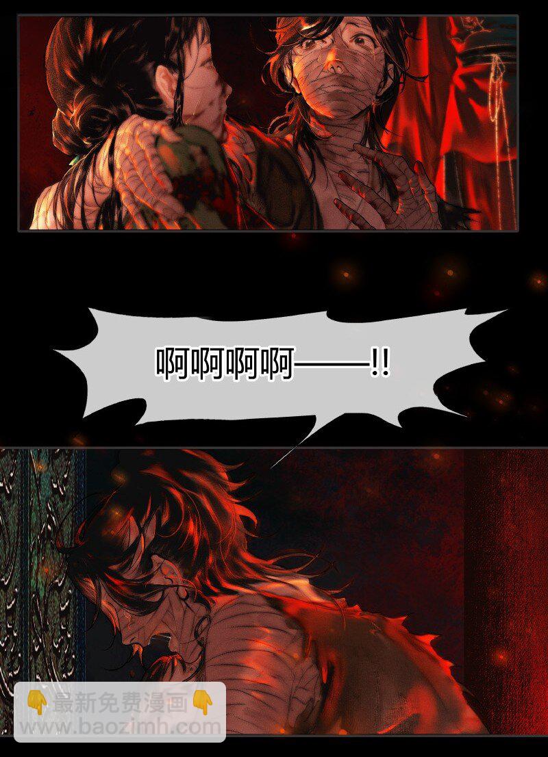 011 嗔痴余恨 壹-第12话