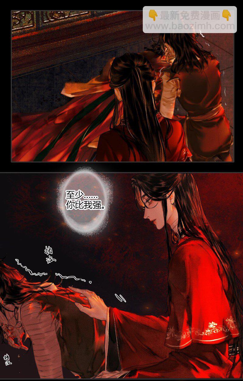 011 嗔痴余恨 壹-第12话