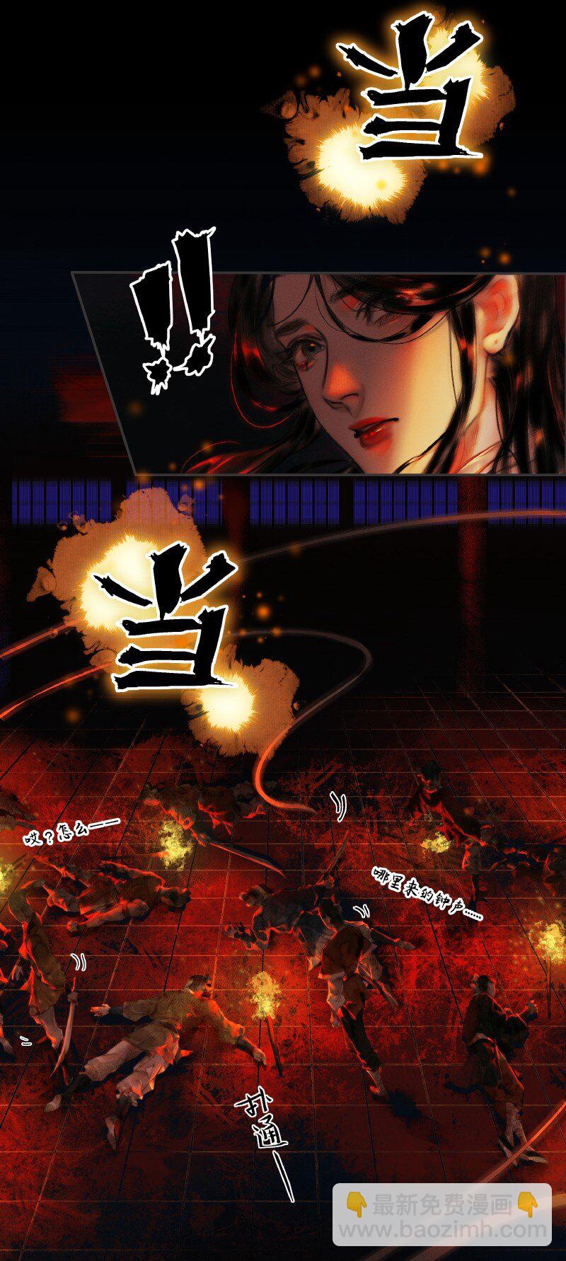 011 嗔痴余恨 壹-第12话