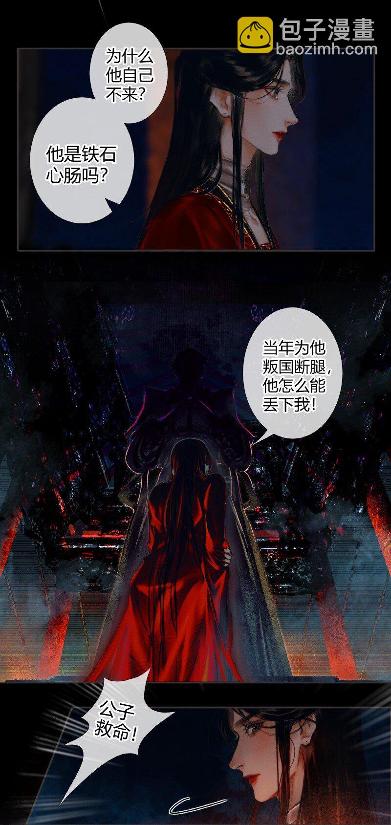 011 嗔痴余恨 壹-第12话