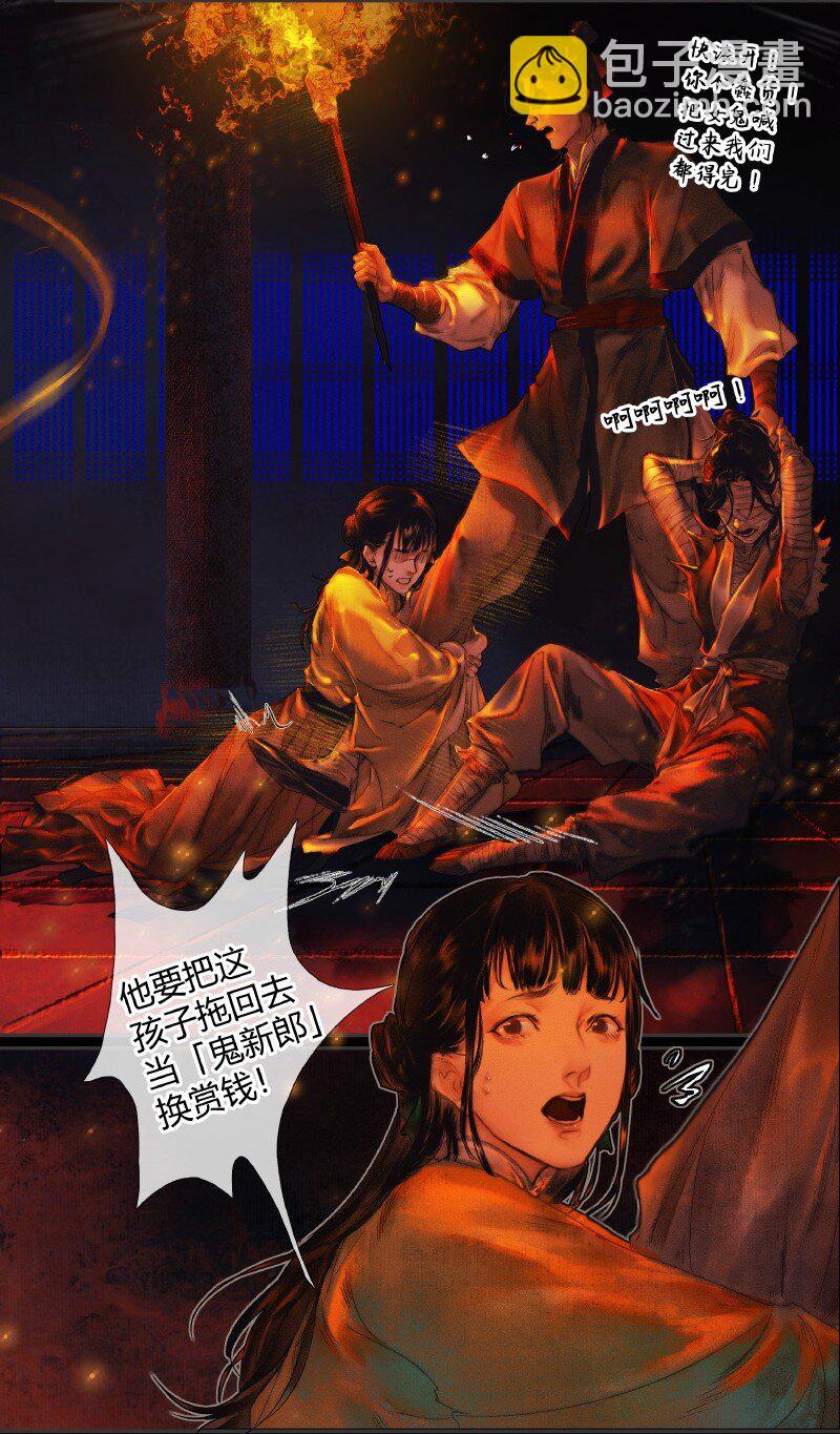 011 嗔痴余恨 壹-第12话