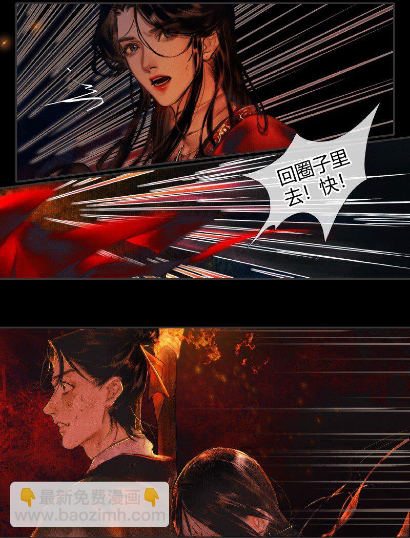 011 嗔痴余恨 壹-第12话