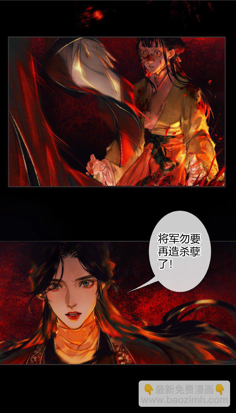 011 嗔痴余恨 壹-第12话