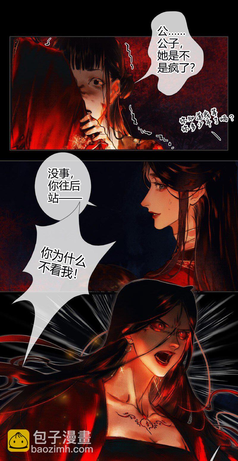 011 嗔痴余恨 壹-第12话