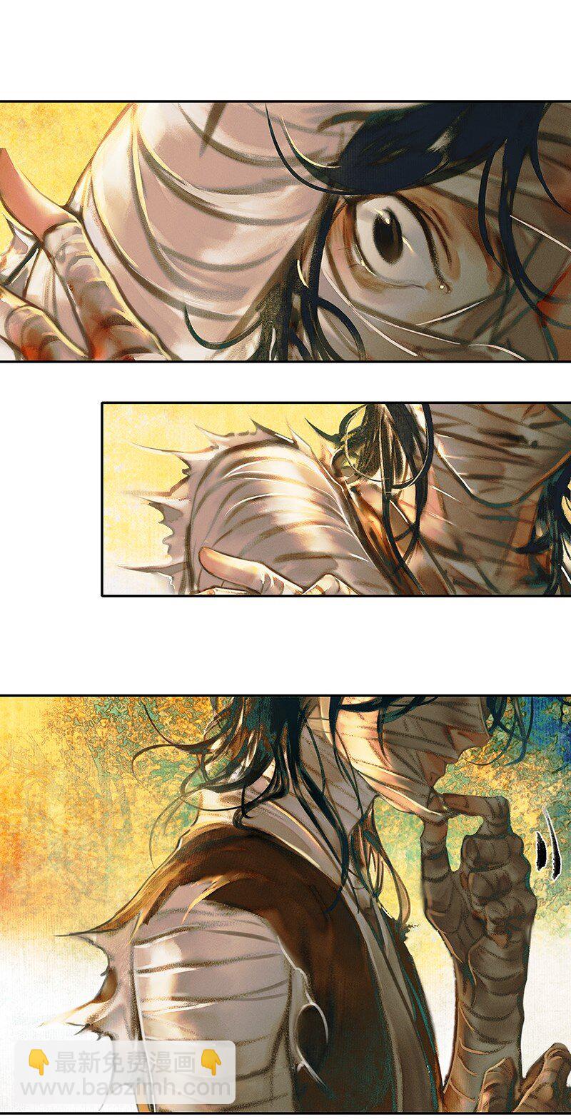 013 故国梦魇 壹-第14话