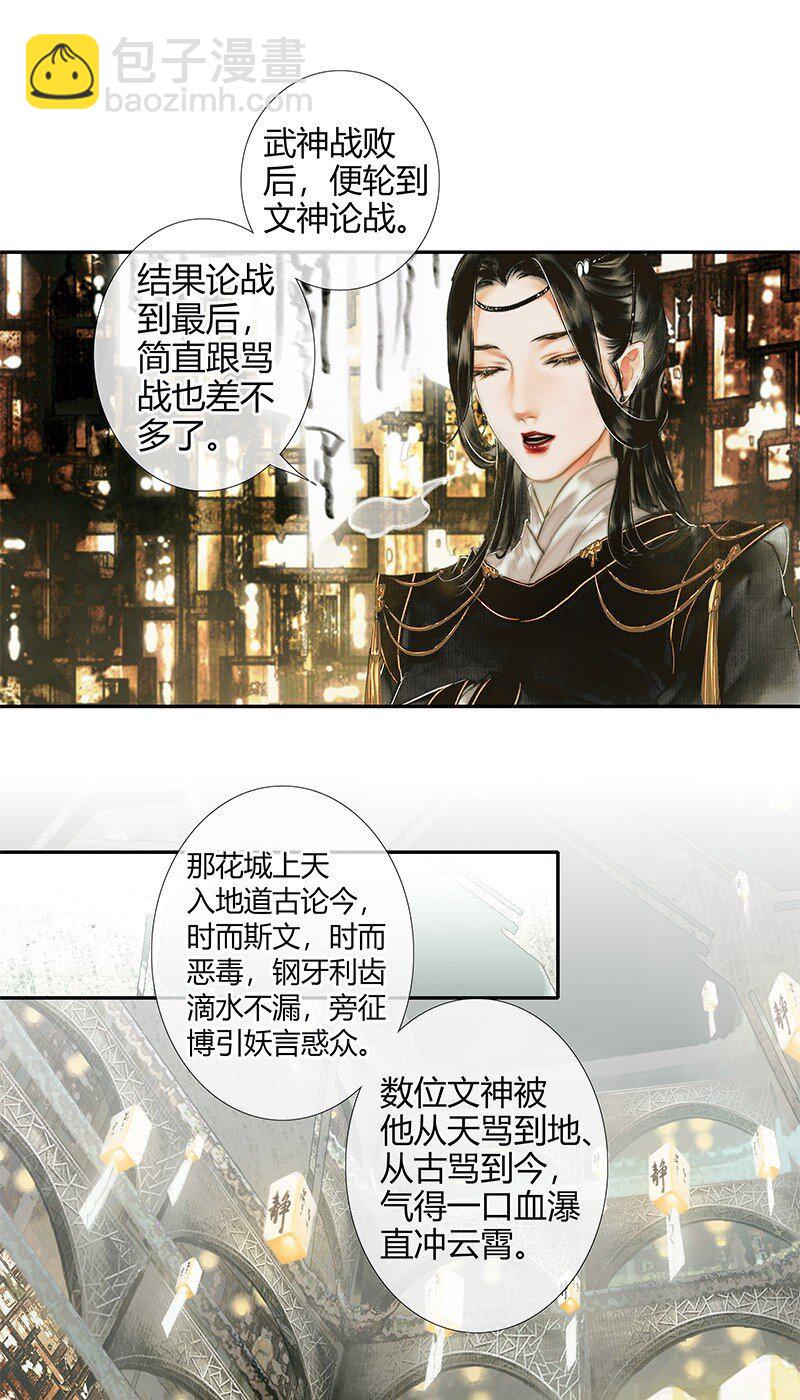 017 神鬼之战 壹-第18话