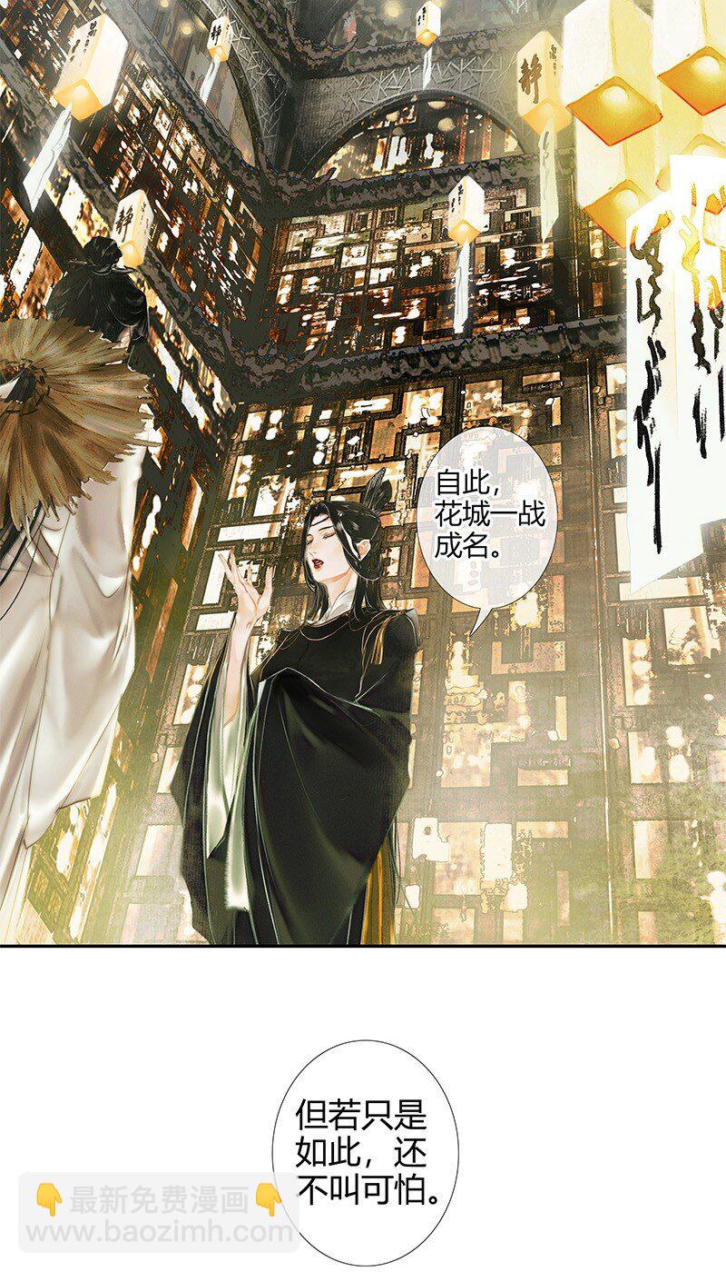 017 神鬼之战 壹-第18话