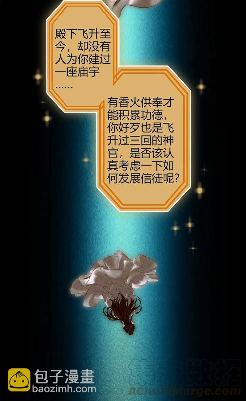 019 菩荠陋室 壹-第20话