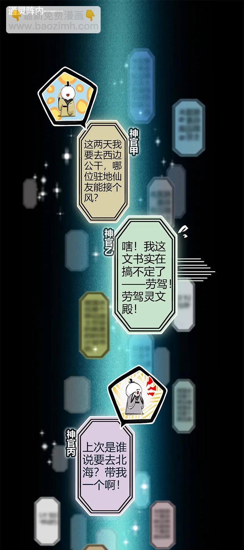 019 菩荠陋室 壹-第20话