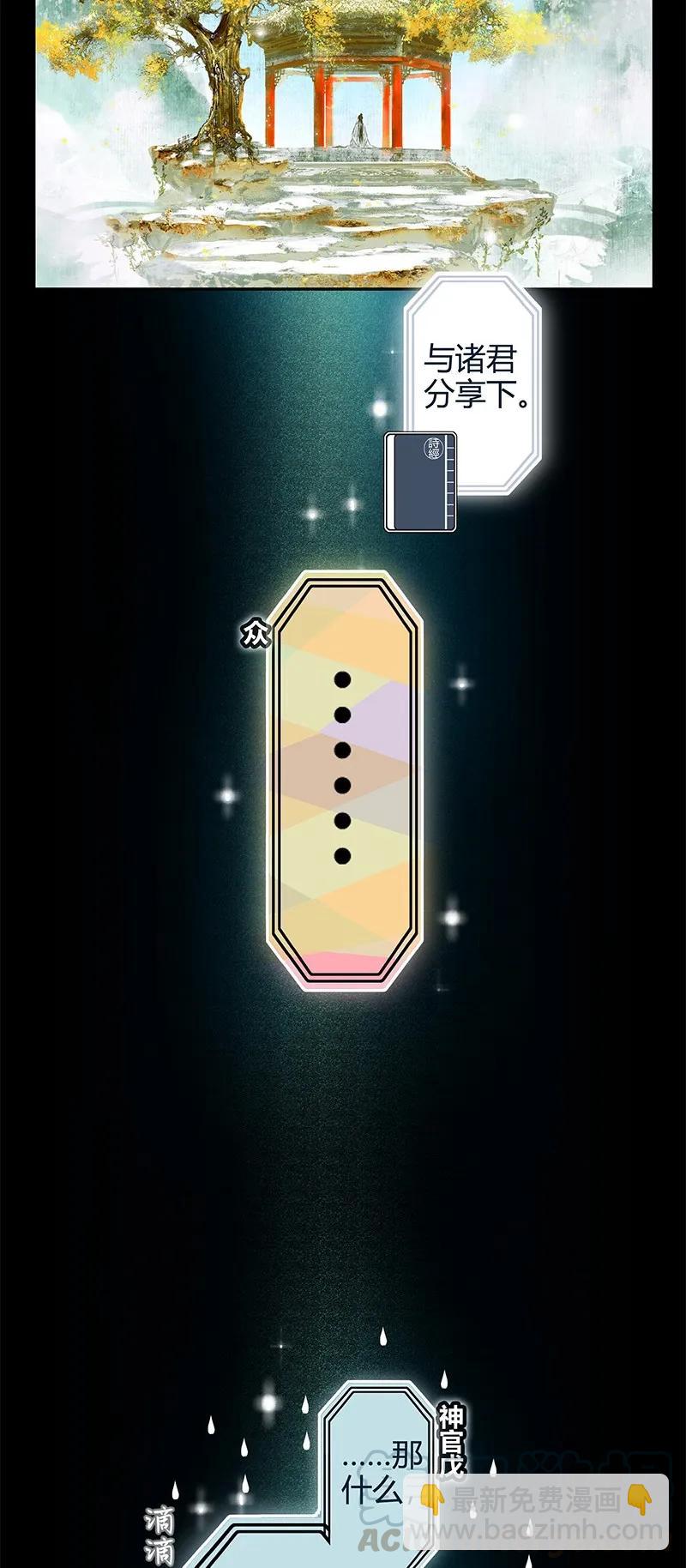 019 菩荠陋室 壹-第20话