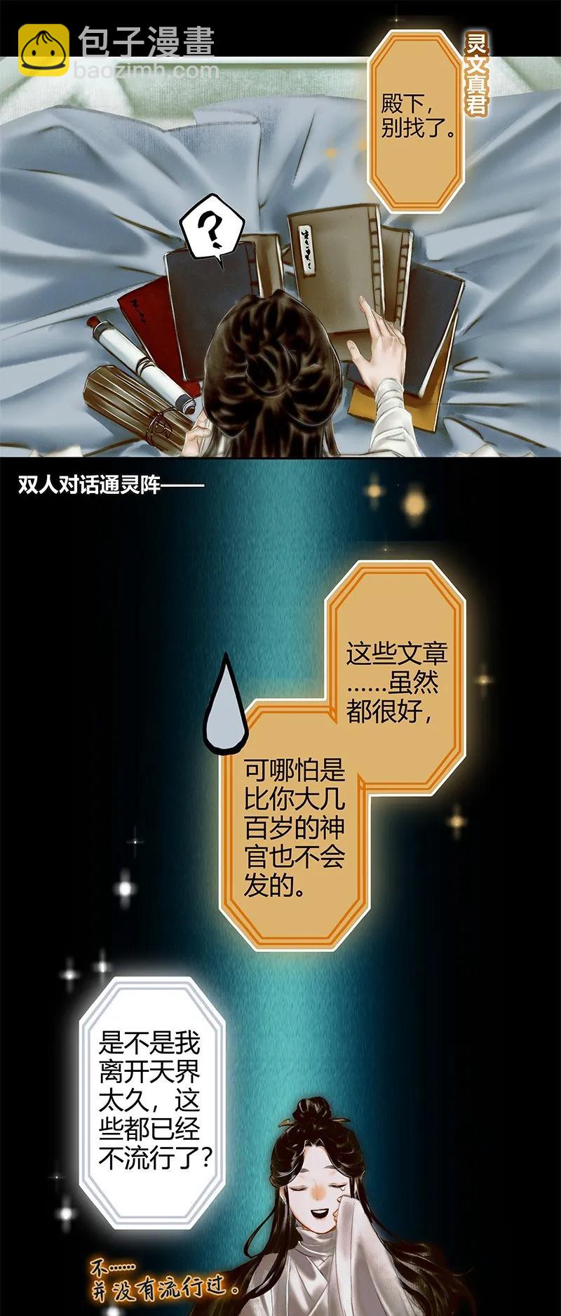 019 菩荠陋室 壹-第20话