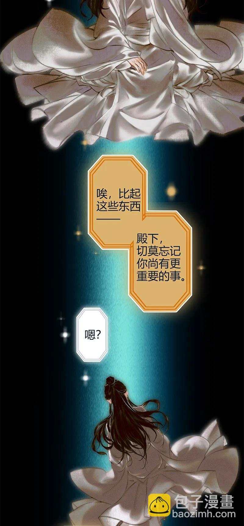 019 菩荠陋室 壹-第20话