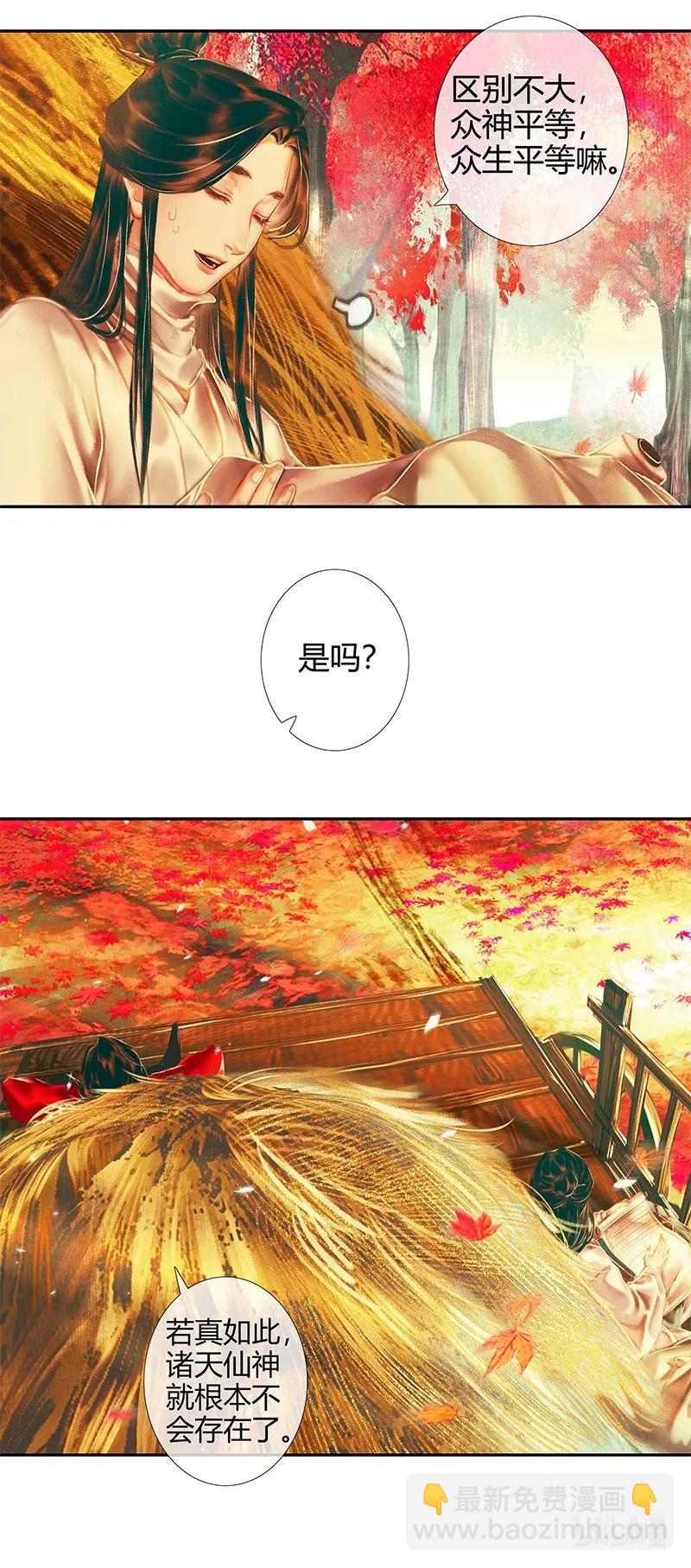 021 衣红胜枫 壹-第22话