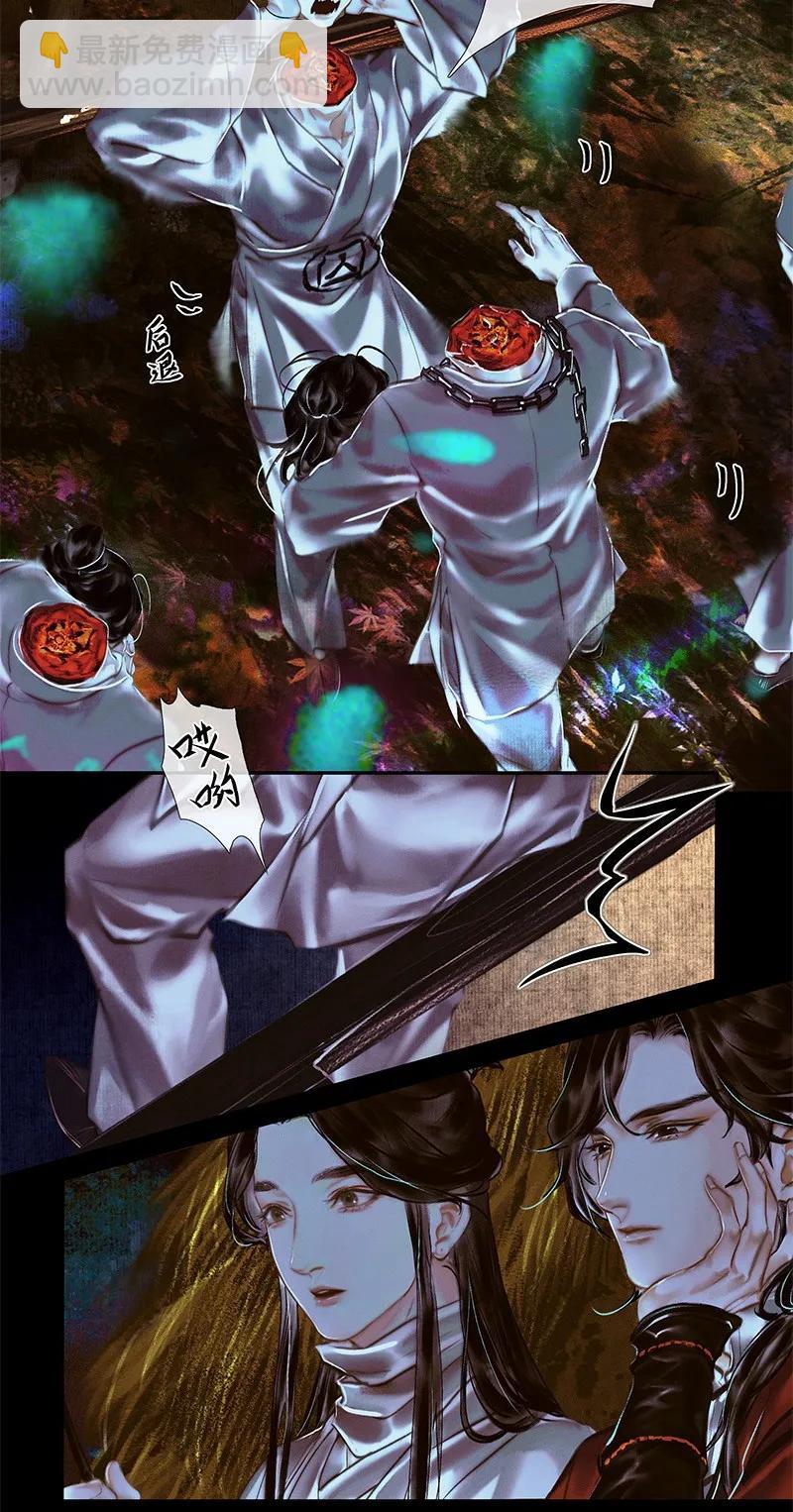 023 中元夜行 壹-第24话