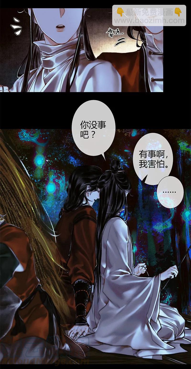 023 中元夜行 壹-第24话