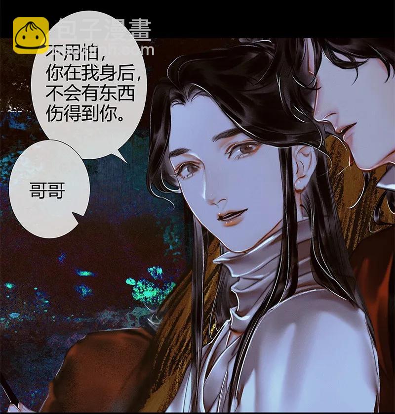 023 中元夜行 壹-第24话