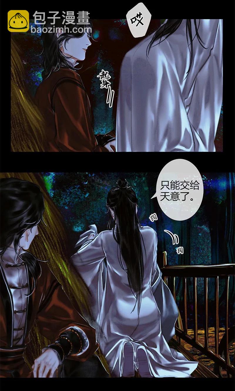 023 中元夜行 壹-第24话