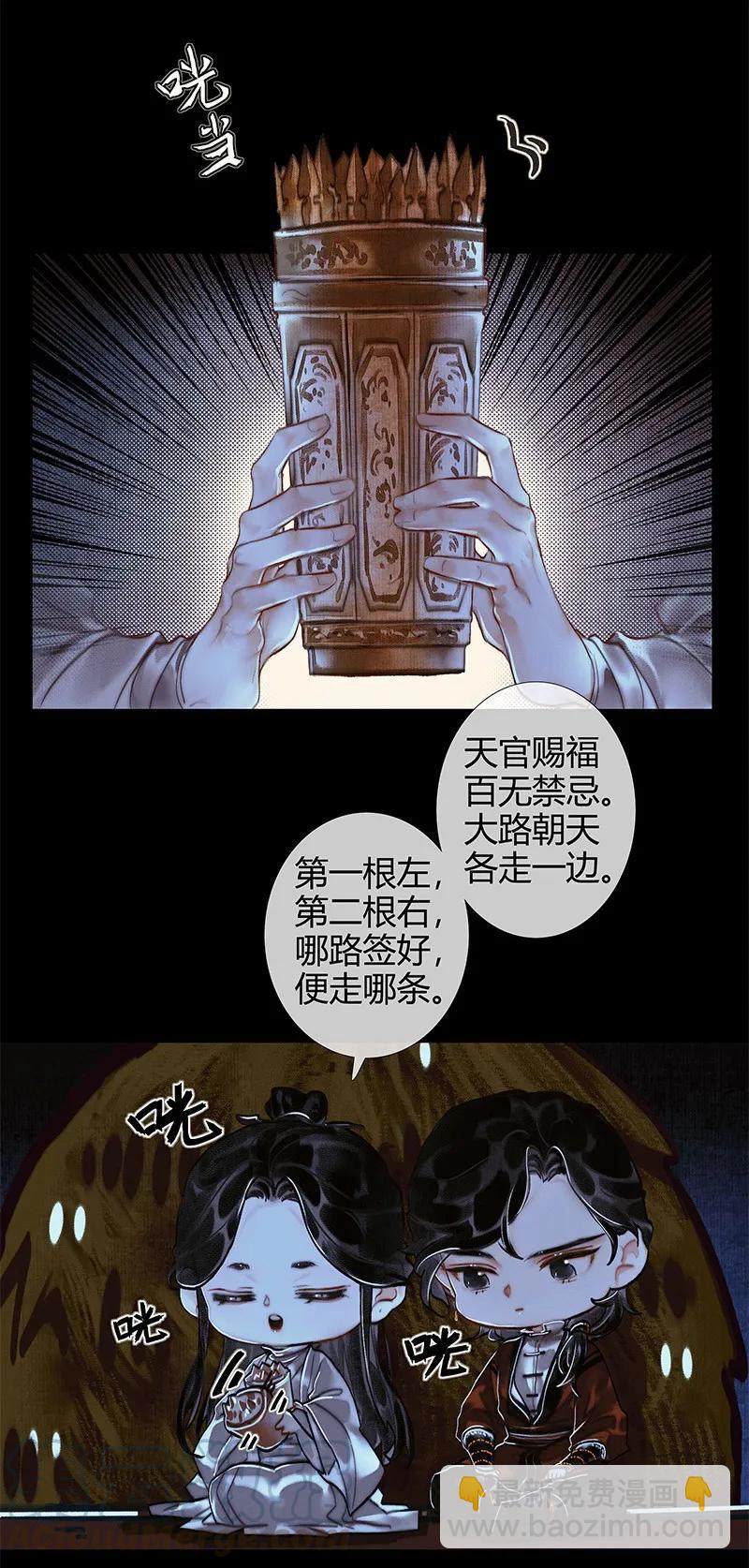 023 中元夜行 壹-第24话