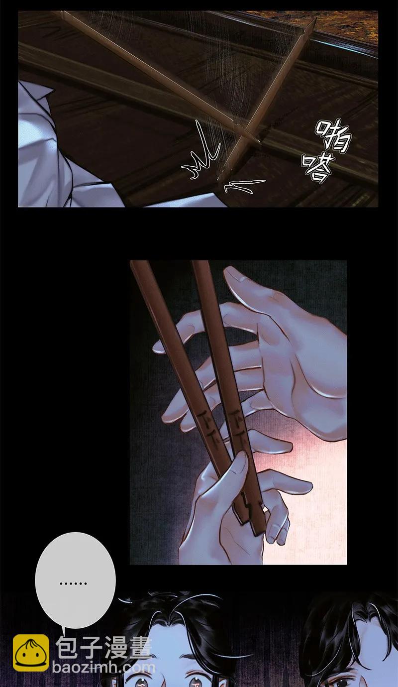 023 中元夜行 壹-第24话