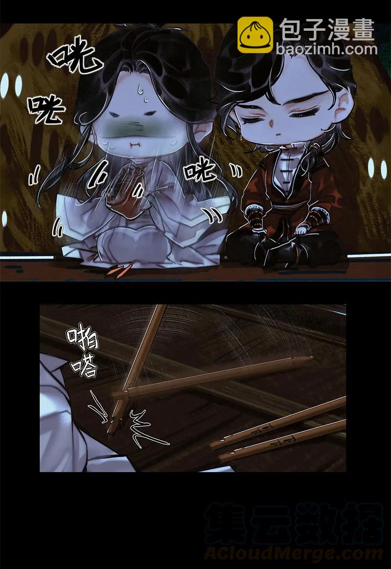 023 中元夜行 壹-第24话