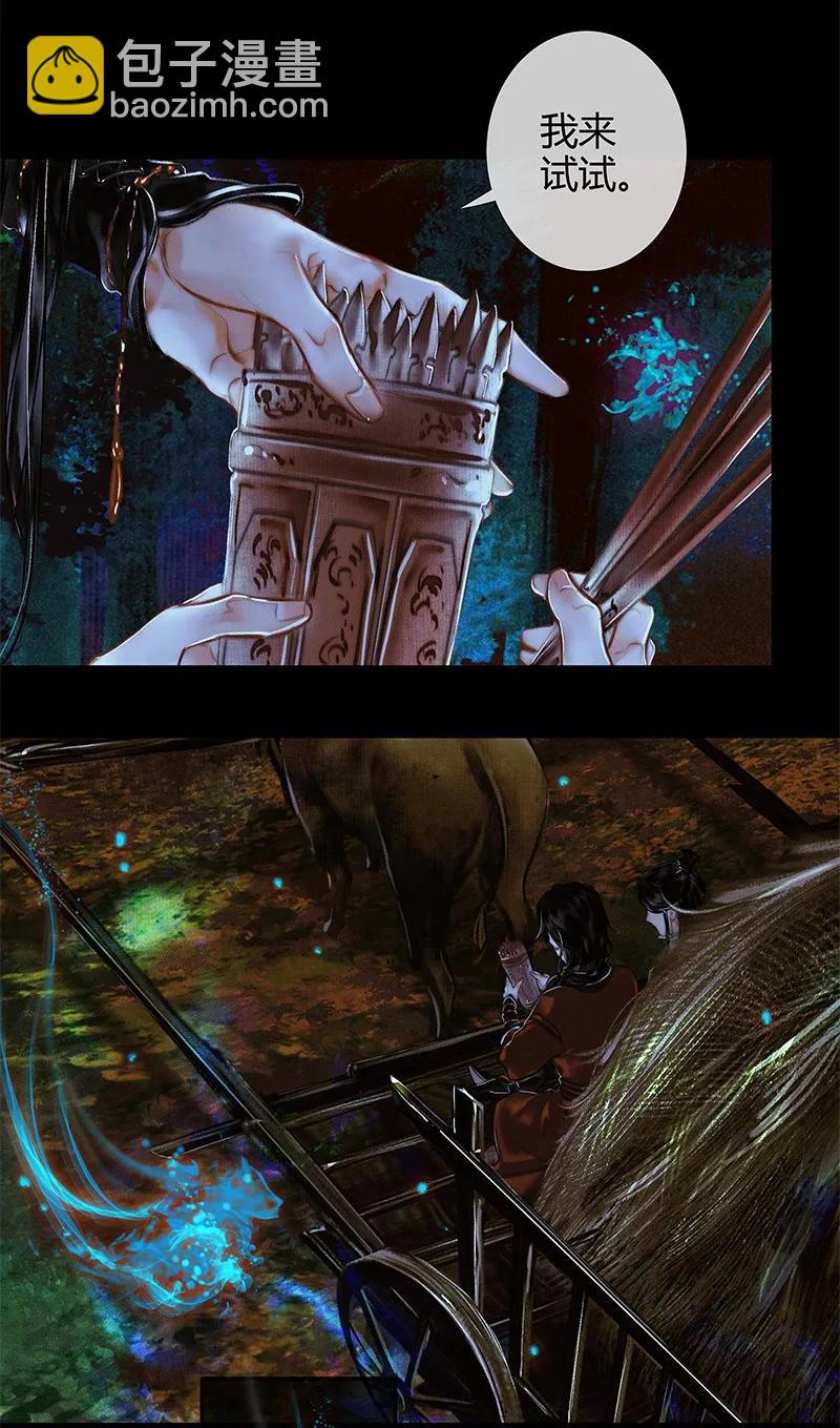 023 中元夜行 壹-第24话