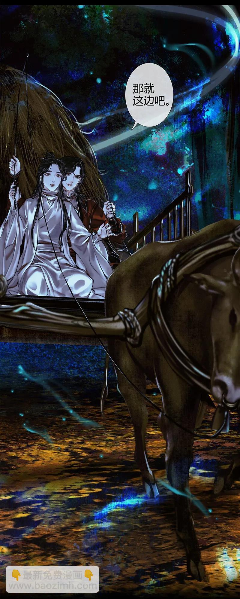 023 中元夜行 壹-第24话