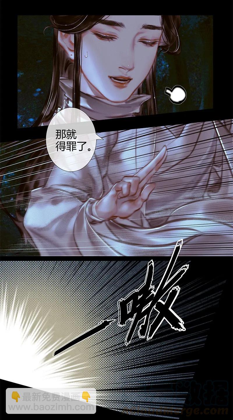 023 中元夜行 壹-第24话