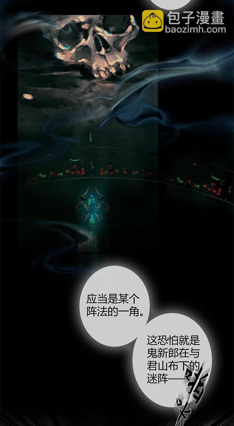 005 与君相逢 壹-第6话