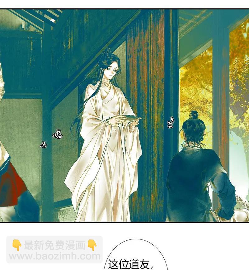 027 半月诡谈-第28话