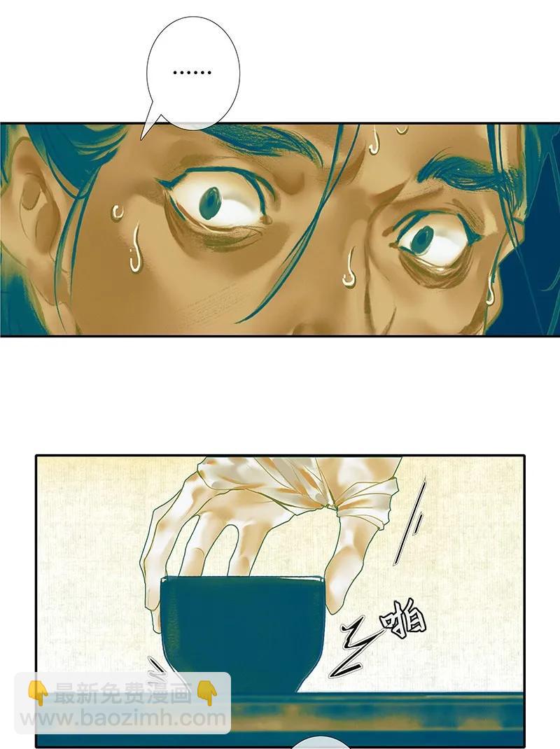 027 半月诡谈-第28话