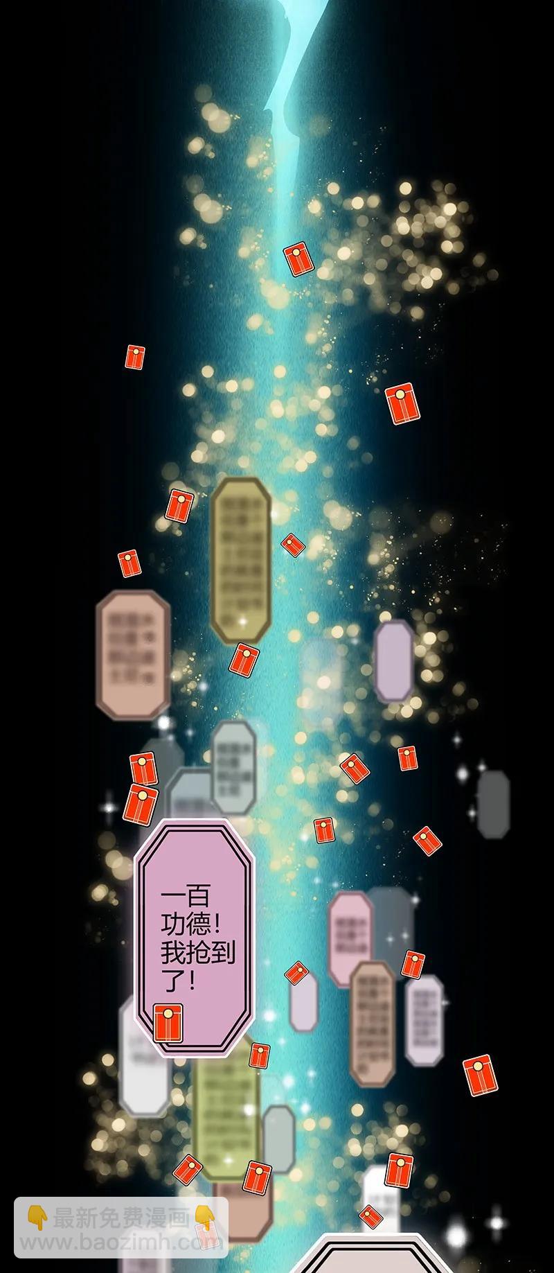 027 半月诡谈-第28话