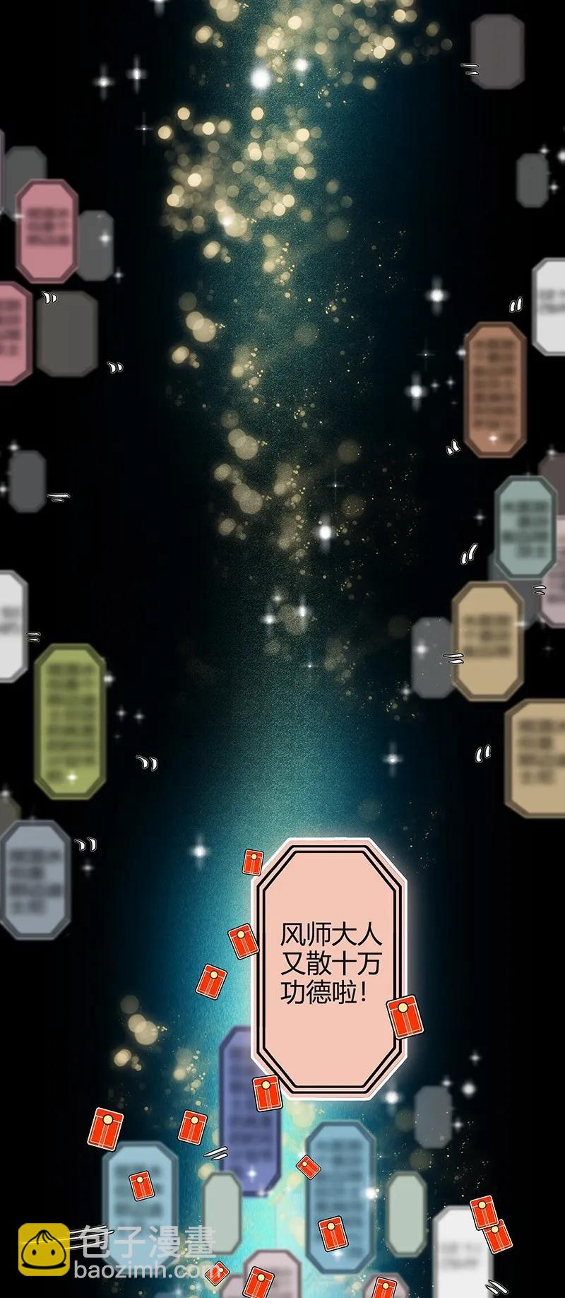 027 半月诡谈-第28话