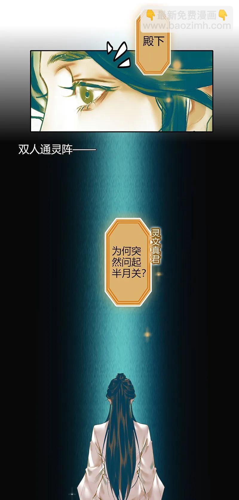 027 半月诡谈-第28话