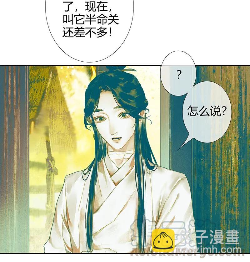 027 半月诡谈-第28话